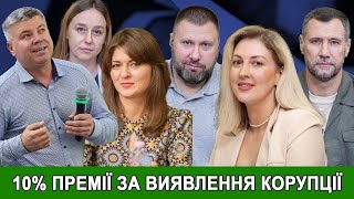 Викривачі – ГЕРОЇ ЧИ СТУКАЧІ