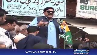 Sheikh Rasheed electric shocked current during jalsa against India