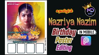 Nazriya Nazim Birthday Poster Editing in Tamil | Birthday Banner Design Picsart | @MDEdits143