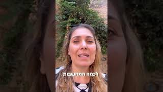 תזכורת לבריאת מציאות