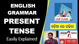 Present Tense in Odia for All the students CHSE 10th class OOLTASOCH