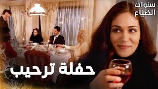 مسلسل سنوات الضياع | مقطع من الحلقة 21 |  Ihlamurlar Altında | عائلة عمر أخيرا رحّبوا برفيف وسطهم