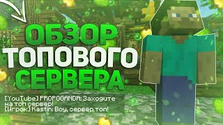 САМЫЙ ЛУЧШИЙ СЕРВЕР ДЛЯ МКПЕ С БЕСПЛАТНЫМ ДОНАТОМ| MINECRAFT PE 1.1.5