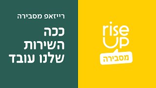 💡 רייזאפ מדריכה: כך נלמד איך להשתמש בתזרים