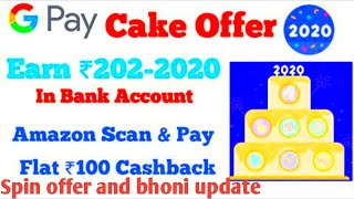 Amazon spin offer,Sling pay  pr day 33 FLAT cashback,Google pay cake offer 202 se 2020, bhoi update