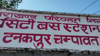 पूर्णागिरि मंदिर यही पर है ,टनकपुर चम्पावत उत्तराखंड, tankpur champawat utrakhand