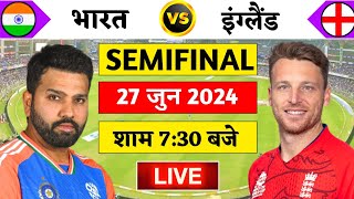 🔴Live:India vs England T20 World cup Semifinal Live | IND vs ENG | Live Cricket Match Today