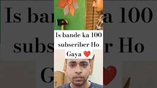 Is bande ka 100 subscribe Ho Gaya hai #shorts all family thank you #viralshorts #tredingshorts