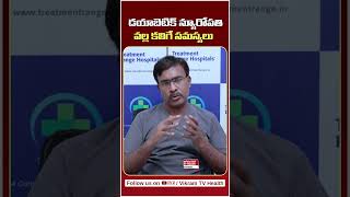 Complications of Diabetic Neuropathy || Dr Dattatreya || Vikram Tv Health || #shorts #diabeticfoot