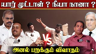 யார் முட்டாள்? பொதுவேட்பாளரா? தமிழரசுக்கட்சியா?  | Election2024 | #samugamnews