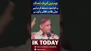 PM Bandiya Got Confused | PMLN Exposed | PTI Latest | Imran Khan Latest | IK Today | #shorts