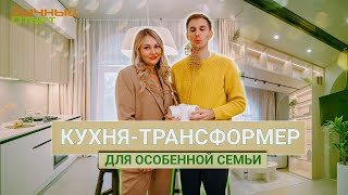 Дачный ответ 20.10.2024, "Кухня-трансформер для особенной семьи"