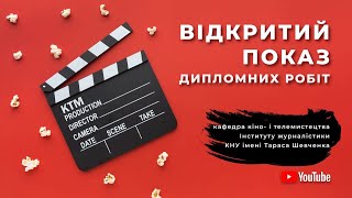 «Галшка», сценарист і режисер Сергій Соколовський