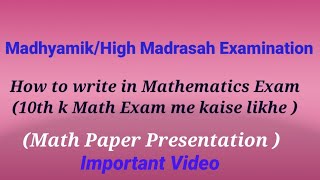 How to write in Mathematics Exam ll Madhyamik/High Madrasah Examination ll Wb Board Class 10