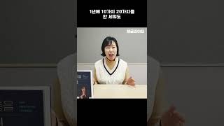 새해 계획 세우는 데 도움이 되는 책 #쇼츠