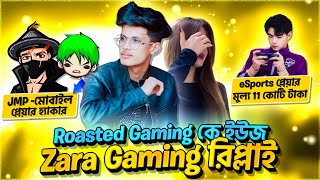 Zara Gaming রিপ্লাই, কী হয়েছিলো Rosted Gaming এর সাথে 😱 JMP X Black shakib ⁉️ Itz Kabbo 😍