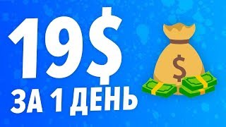 GOLDEN MINE ЗАРАБОТОК ОТ 19 ДОЛЛАРОВ В СУТКИ!!!