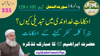 murtad kise kahate hain |hazrat ibrahim | By Molana Muhammad Aslam Hazarvi