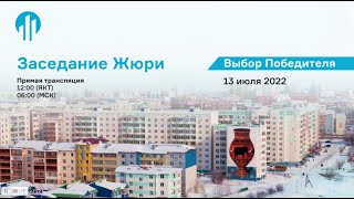 Открытый всероссийский конкурс на разработку мастер-плана города Якутска Республики Саха (Якутия)