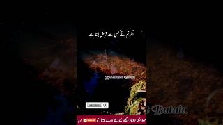 Huzoor SAW Ne Farmaya | Islamic Whatsapp Status | Peer Ajmal Raza Qadri | Khoobsurat Batain |#shorts