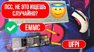 📘Пособие: как прошить EMMC телевизора, если ничего не понимаешь ⚪️⚫️🔴