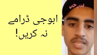 Dr usman son faizan video|dr usman baloch|Faizan usman|Dr usman crying|dr usman ka lapata beta