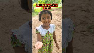 Titi🎈Na Papa Chips🍟 Pelo?🤣🤣 #shorts #funnyvideo #comedyshorts #trishikarimpa