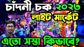 Cheapest tuni light market|diwali light market|cheapest led light market| led market chadni market