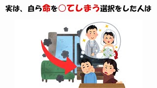 自ら命を○ててしまう人に関する雑学