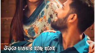 Bangla Song Status | Ke Tui Bol Lyrical Status | Bangla Romantic WhatsApp Status | Dev | Sayantika |