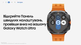 Galaxy Watch Ultra: Як налаштувати кнопку швидкого доступу | Samsung