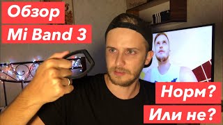 Xiaomi Mi Band 3. Обзор и мнение. Розыгрыш Mi Band 2.