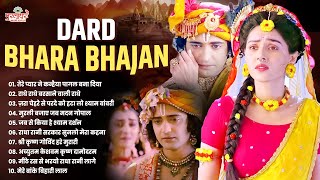 2024 New Radha Krishna Bhajan | Radha Krishna Famous Bhajan | 2024 Radha Krishna Song | Bhajan 2024