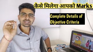 क्या रहेगा Objective Criteria? |How marks allocated to student of Class 10 and 12 Of CBSE board 2021