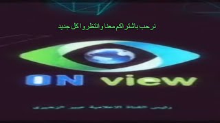 دعاية واعلان لقناة ONview