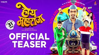 Hoy Maharaja Teaser | Prathamesh Parab | Sandeep Pathak | Abhijit Chavan | Ankita Lande