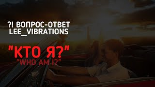 #ктоя #творец #силамысли КАК ПРИВЛЕКАТЬ В СВОЮ ЖИЗНЬ ТО, ЧТО Я ХОЧУ?