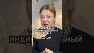 Зачем заключать договор на пошив