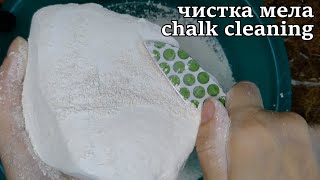 Чистка/Колка и немного хруста💥Cleaning / Chopping and a little crunch