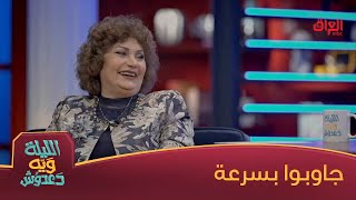 منو ماكل خس أكثر من فوزية حسن؟