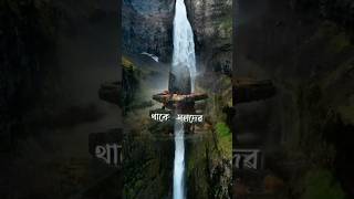 Har Har Mahadev||New Whatapp Status Video||__💞🕉️🎶___#viral #shorts #assam #shivaratri #newstatus #yt