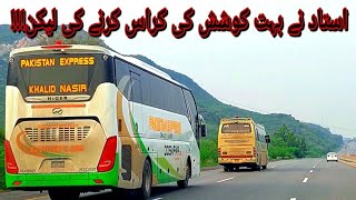 higer vs daewoo bh120 || janbaz vlogs || bus race on motorway 🛣 || beautiful buses of pakistan 🇵🇰