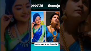 #preethisharma 🆚#thanuja who is fav actor🥰❤️#commentplease #trendingshorts