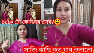 আমি কাৰ ঘৰলৈ  হঠাৎ  যাব লগা হল//তাত গৈ কাক কাক লগ পালো