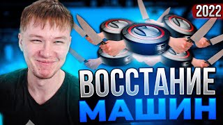 RACHEL ВОССТАНИЕ МАШИН НА СТРИМЕ / РАЧЕЛ ПОДВЕЛ ИТОГИ 2022 ГОДА