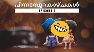 പിന്നാമ്പുറകാഴ്ചകൾ || Malayalam photography tutorial || Episode 5