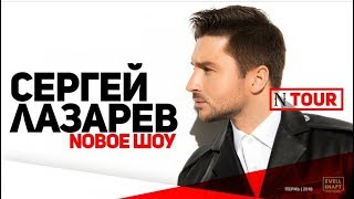 Как я встретила Сергея Лазарева!!!❤️❤️❤️ N - Tour