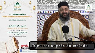 Dieu est auprès du malade - Sheikh Adil Al Jattari