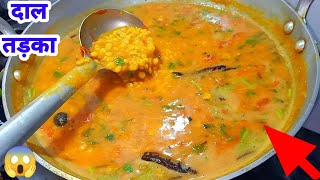 DAL TADKA RECIPE | पुलाव वाला दाल तड़का बनाने का नया तरीका | Pulav Tadka Recipe Mummy ki Rasoi Hindi