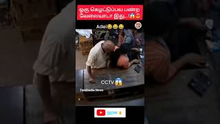 A scene where an old man behaves indecently towards a woman 😱|#shortsfeed #shorts #viralvideo #viral